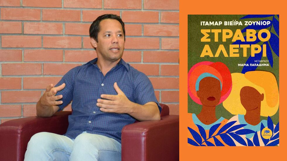 Itamar Vieira Junior